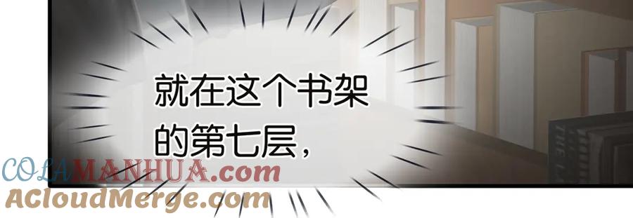 薄雾[无限] 第21话 宋队心跳加速 第17页