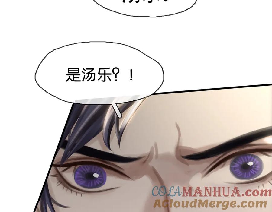 薄雾[无限] 第21话 宋队心跳加速 第65页
