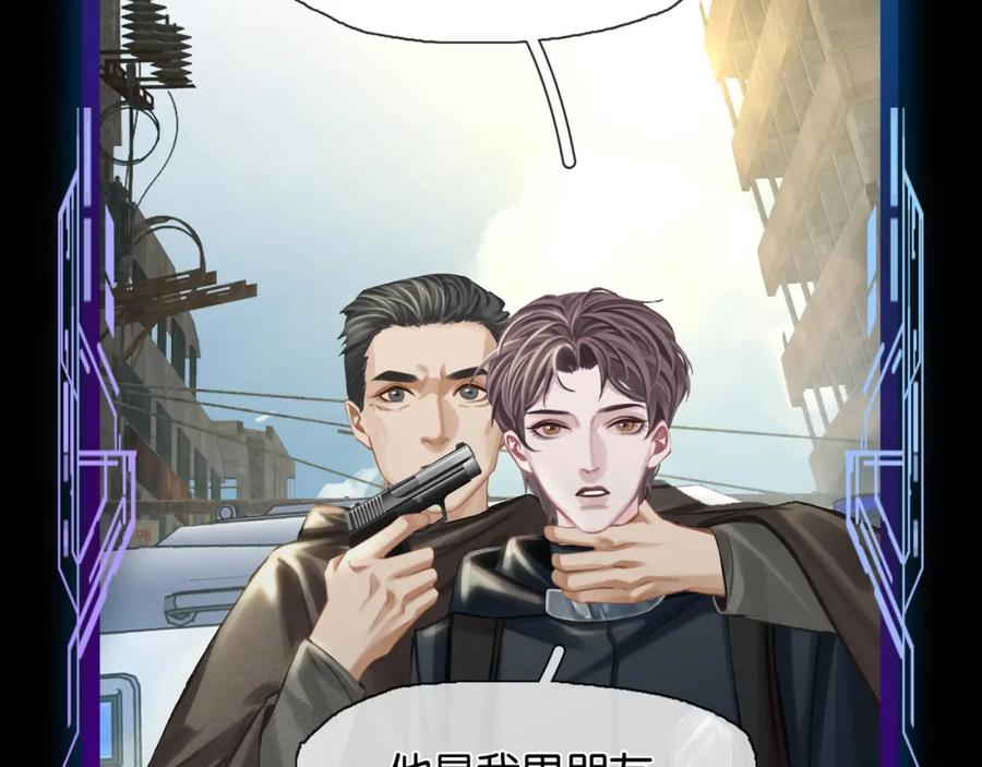 薄雾[无限] 第21话 宋队心跳加速 第134页