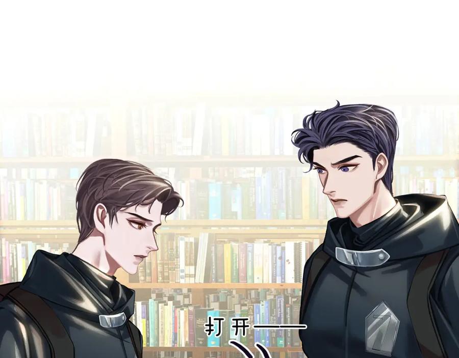 薄雾[无限] 第21话 宋队心跳加速 第35页