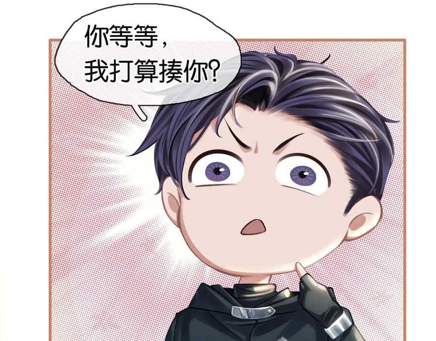 薄雾[无限] 第21话 宋队心跳加速 第43页