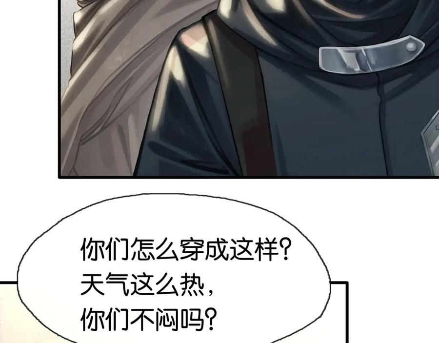 薄雾[无限] 第21话 宋队心跳加速 第112页