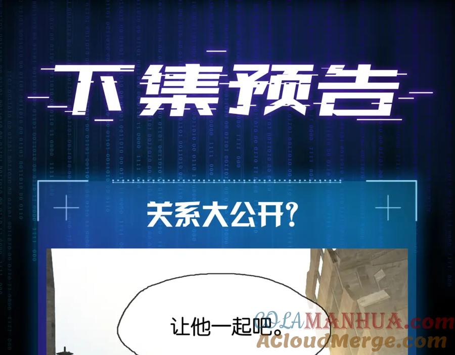薄雾[无限] 第21话 宋队心跳加速 第133页