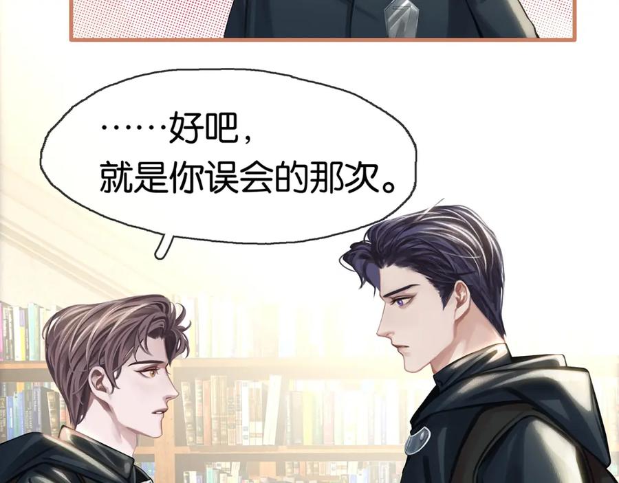 薄雾[无限] 第21话 宋队心跳加速 第44页