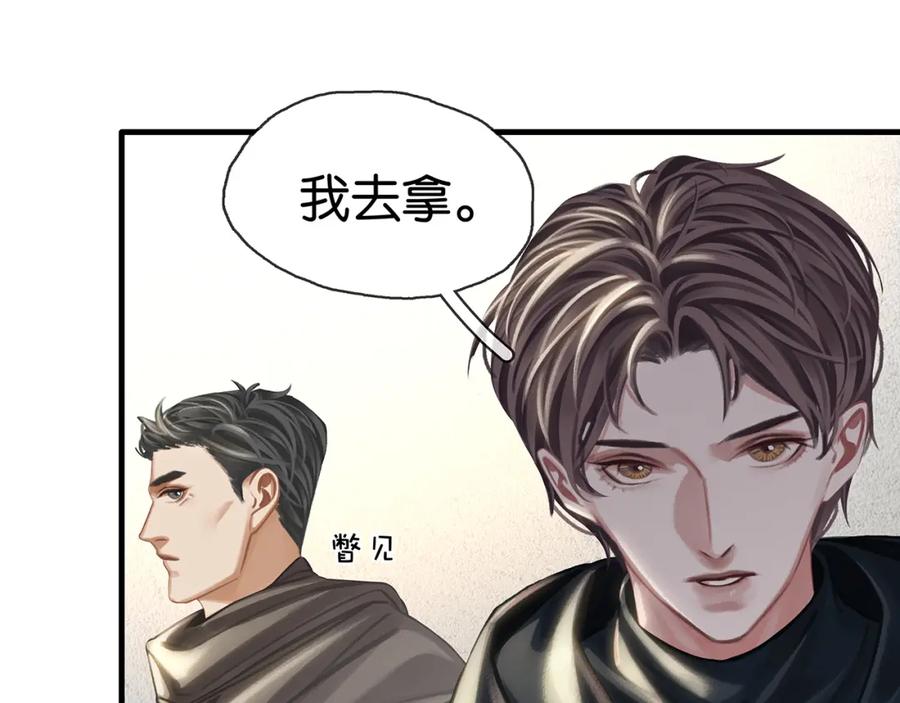 薄雾[无限] 第21话 宋队心跳加速 第111页