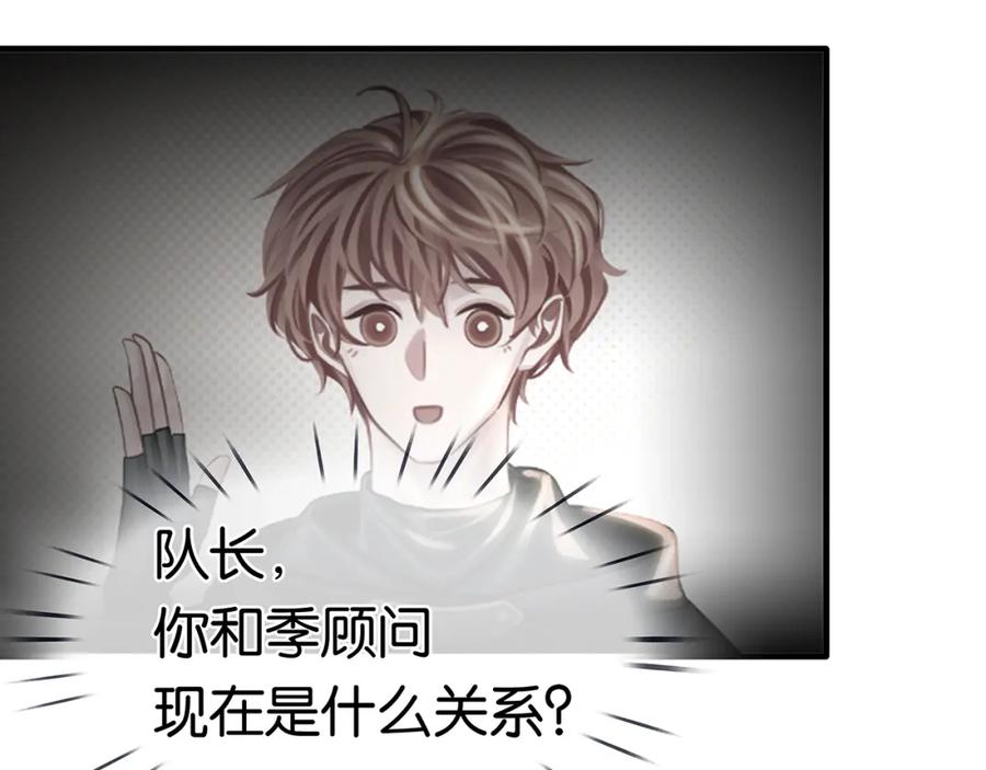薄雾[无限] 第21话 宋队心跳加速 第27页