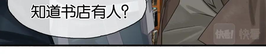 薄雾[无限] 第21话 宋队心跳加速 第106页
