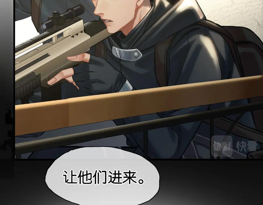 薄雾[无限] 第21话 宋队心跳加速 第82页