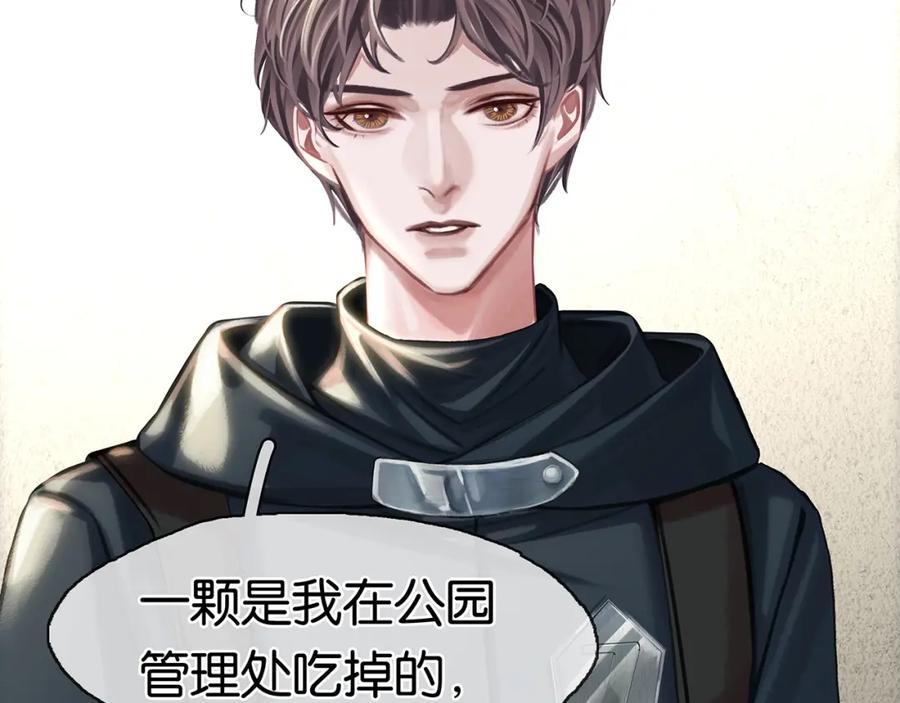 薄雾[无限] 第21话 宋队心跳加速 第40页
