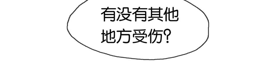 薄雾[无限] 第21话 宋队心跳加速 第56页