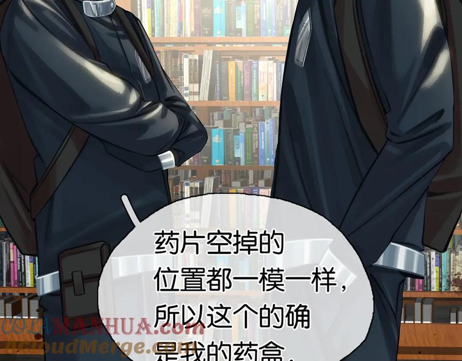 薄雾[无限] 第21话 宋队心跳加速 第45页