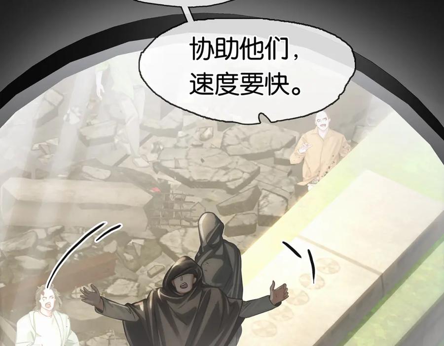 薄雾[无限] 第21话 宋队心跳加速 第83页