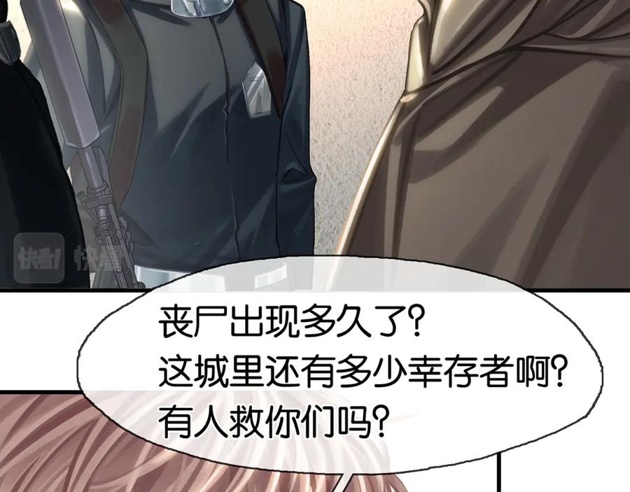 薄雾[无限] 第21话 宋队心跳加速 第116页