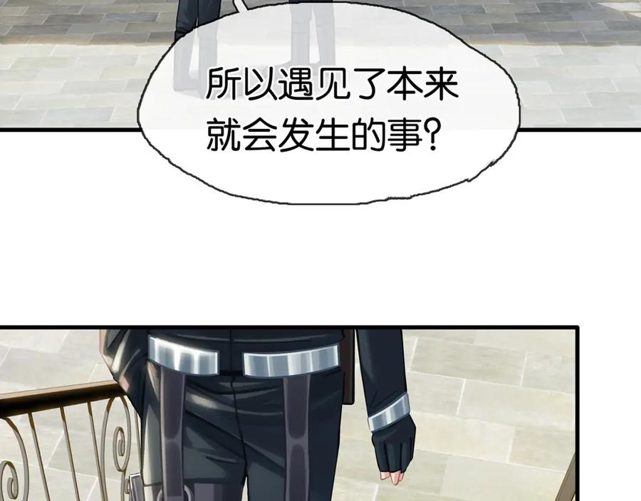 薄雾[无限] 第21话 宋队心跳加速 第78页