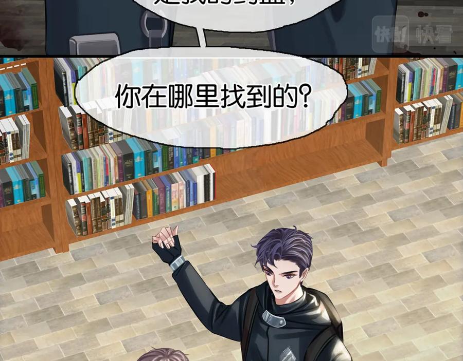 薄雾[无限] 第21话 宋队心跳加速 第46页