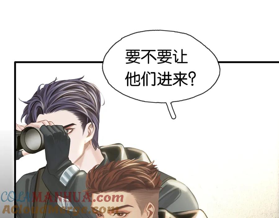 薄雾[无限] 第21话 宋队心跳加速 第81页