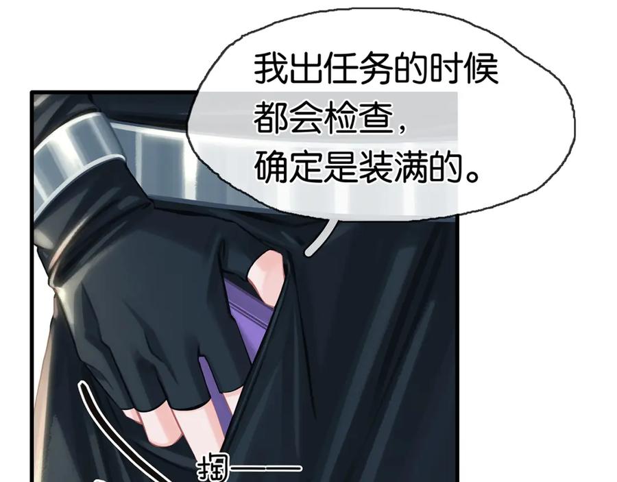 薄雾[无限] 第21话 宋队心跳加速 第38页