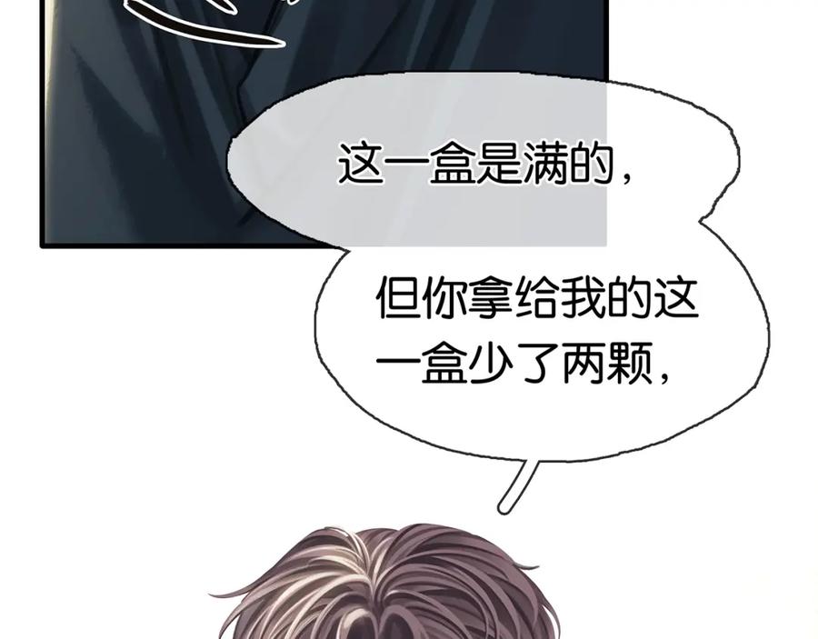 薄雾[无限] 第21话 宋队心跳加速 第39页