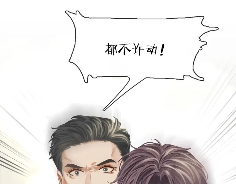 薄雾[无限] 第21话 宋队心跳加速 第126页