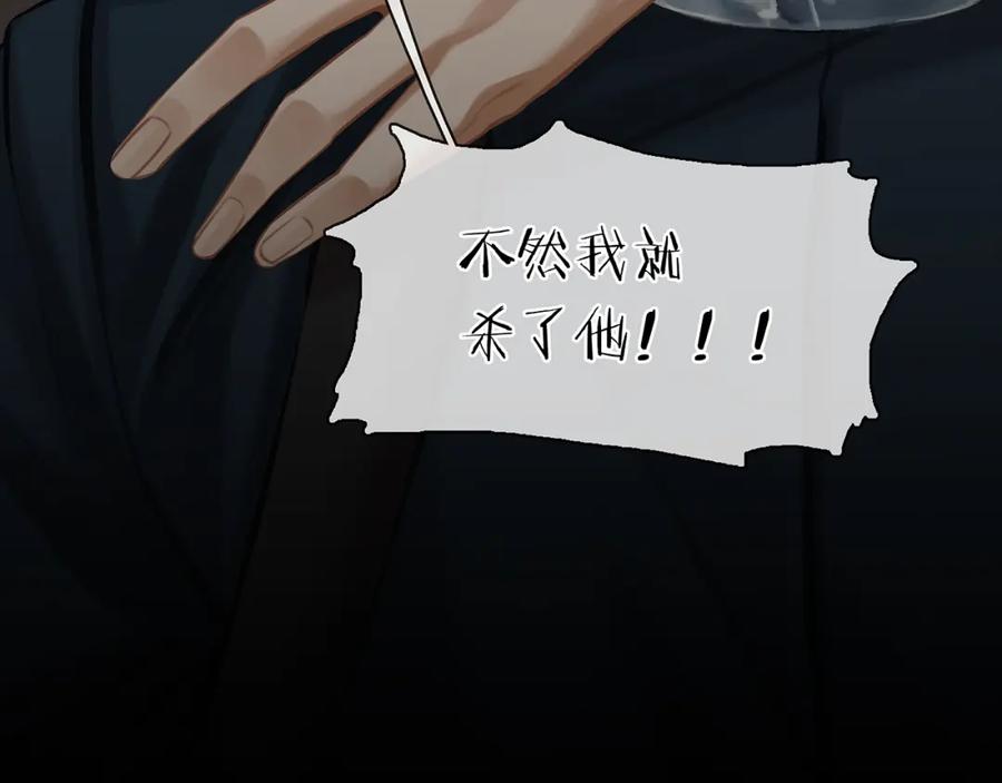 薄雾[无限] 第21话 宋队心跳加速 第131页