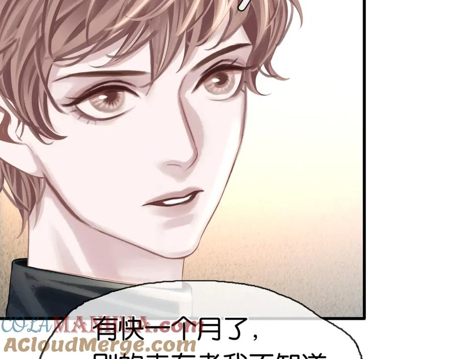 薄雾[无限] 第21话 宋队心跳加速 第117页