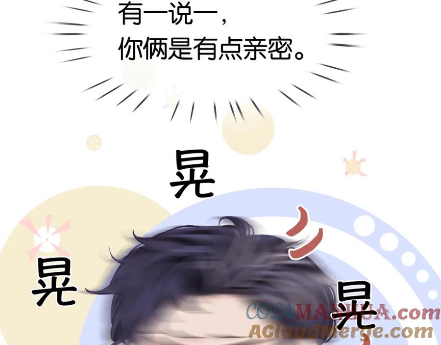 薄雾[无限] 第21话 宋队心跳加速 第29页