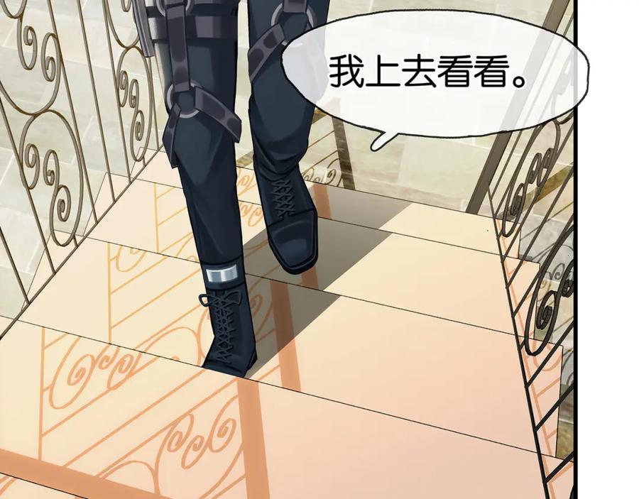 薄雾[无限] 第21话 宋队心跳加速 第79页