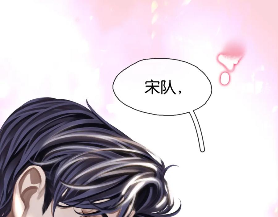 薄雾[无限] 第22话 他是我男朋友 第120页
