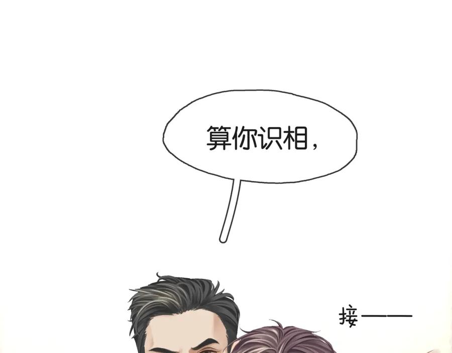 薄雾[无限] 第22话 他是我男朋友 第50页