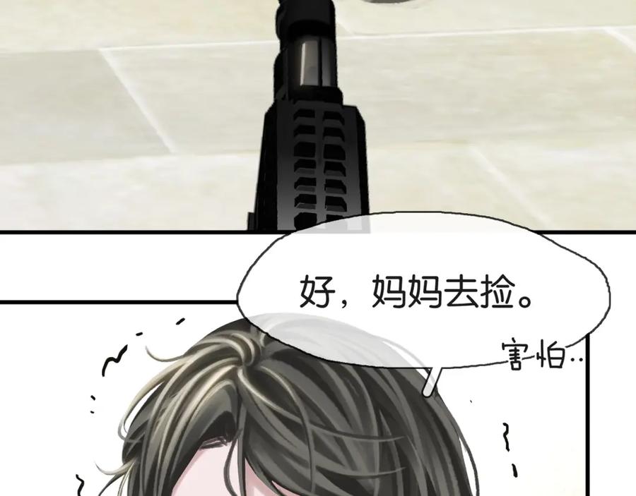 薄雾[无限] 第22话 他是我男朋友 第24页