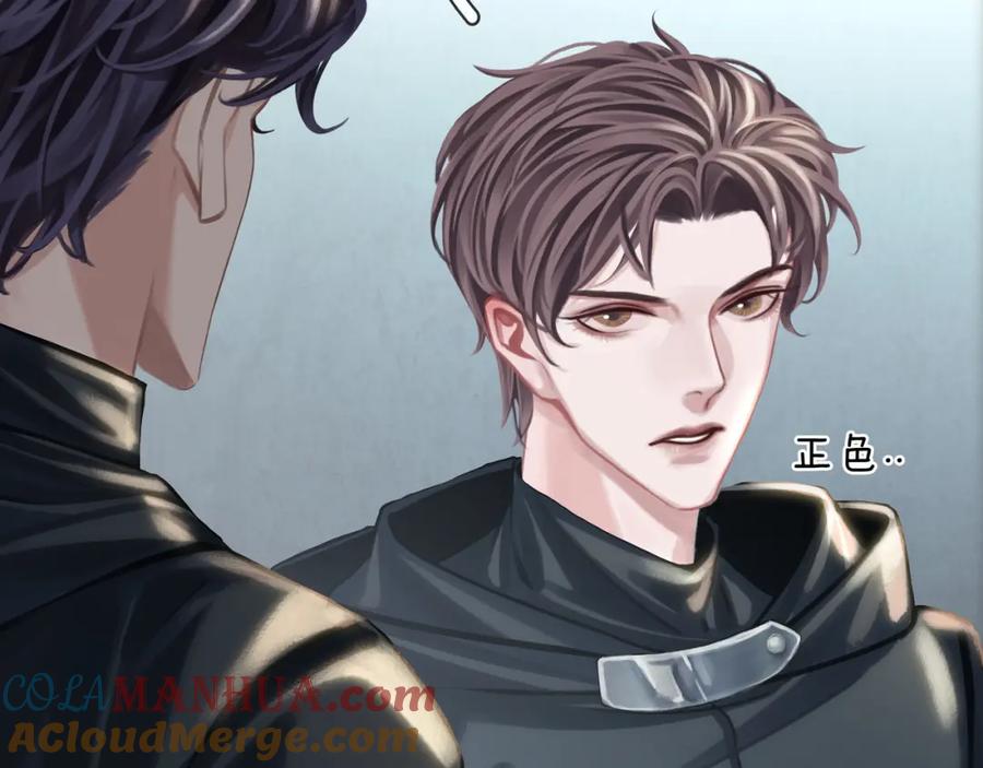 薄雾[无限] 第22话 他是我男朋友 第113页