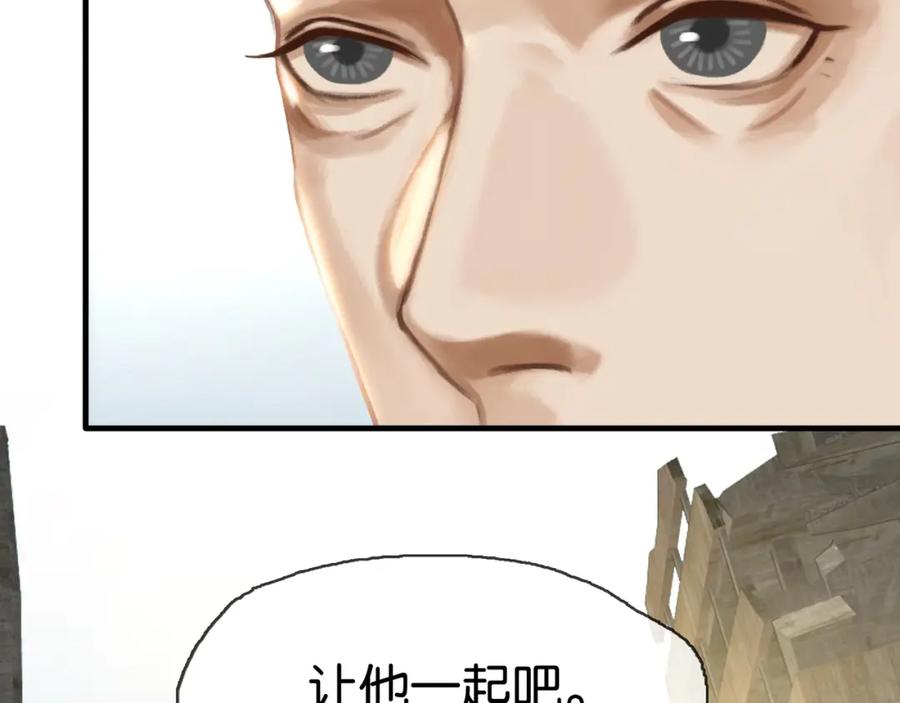 薄雾[无限] 第22话 他是我男朋友 第79页
