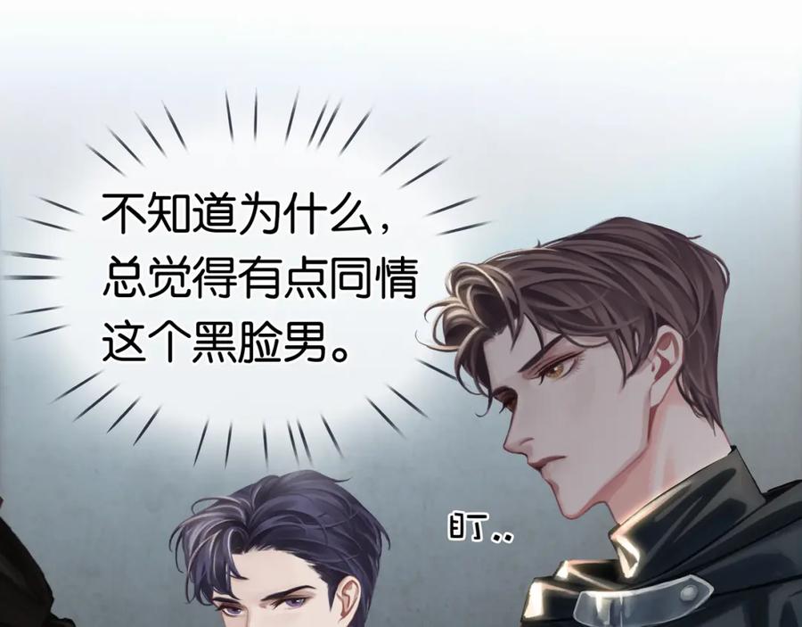 薄雾[无限] 第22话 他是我男朋友 第103页