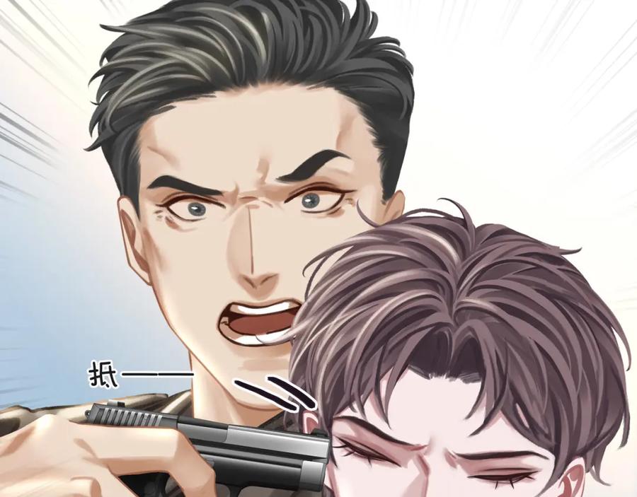 薄雾[无限] 第22话 他是我男朋友 第72页