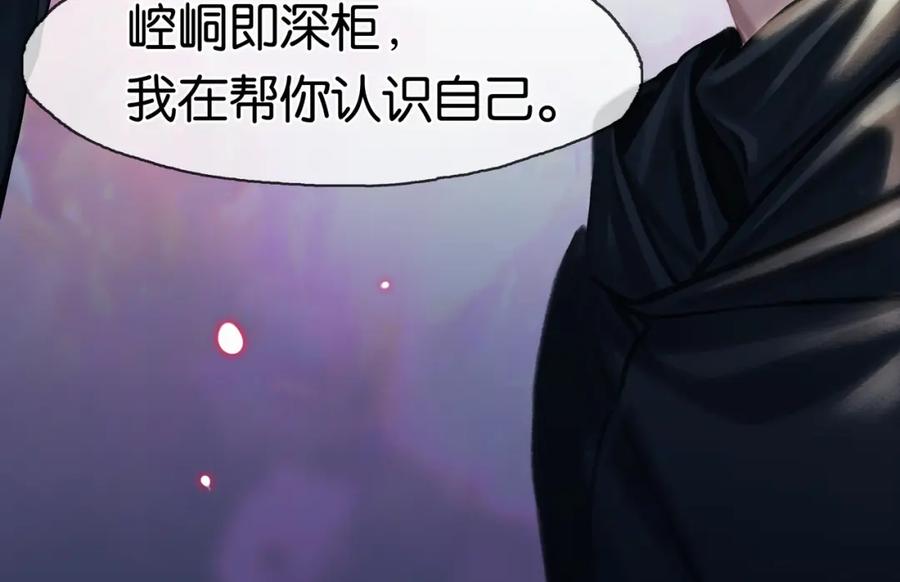 薄雾[无限] 第22话 他是我男朋友 第122页