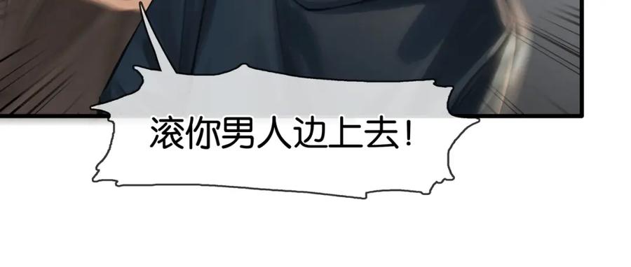 薄雾[无限] 第22话 他是我男朋友 第106页
