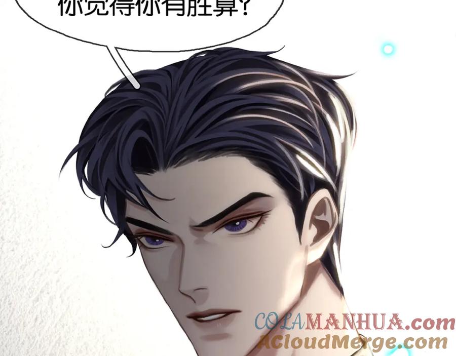 薄雾[无限] 第22话 他是我男朋友 第9页