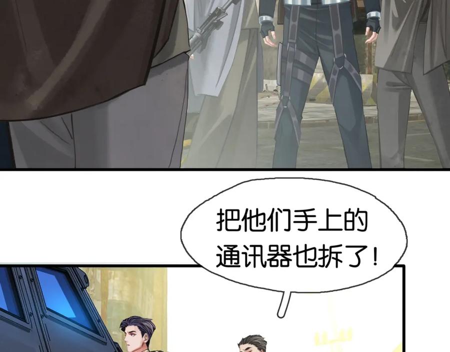 薄雾[无限] 第22话 他是我男朋友 第88页