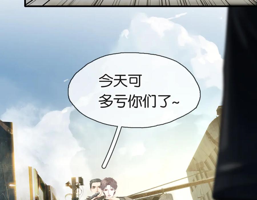 薄雾[无限] 第22话 他是我男朋友 第67页