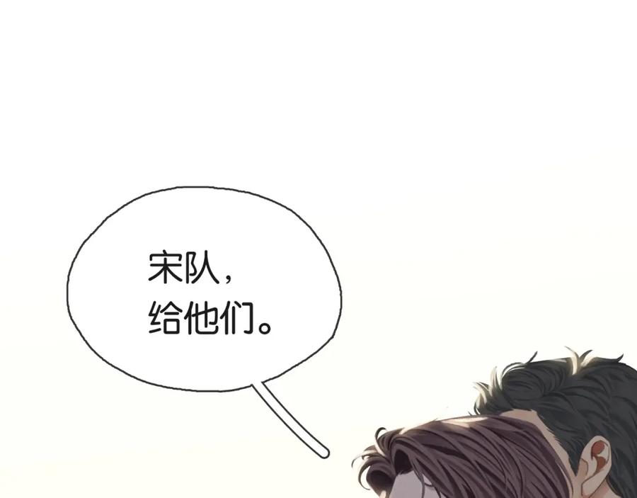 薄雾[无限] 第22话 他是我男朋友 第27页