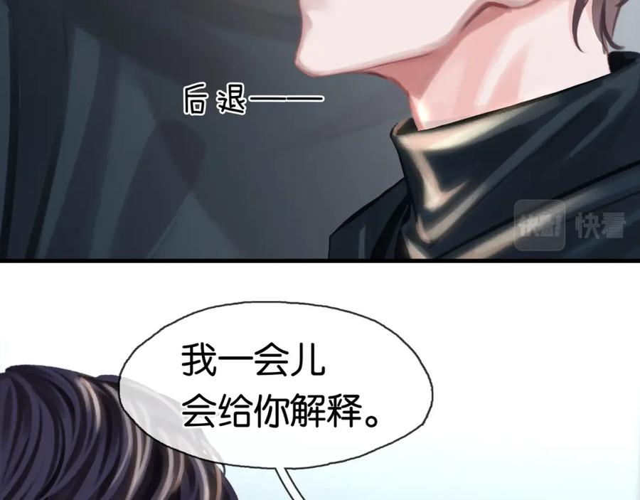 薄雾[无限] 第22话 他是我男朋友 第112页