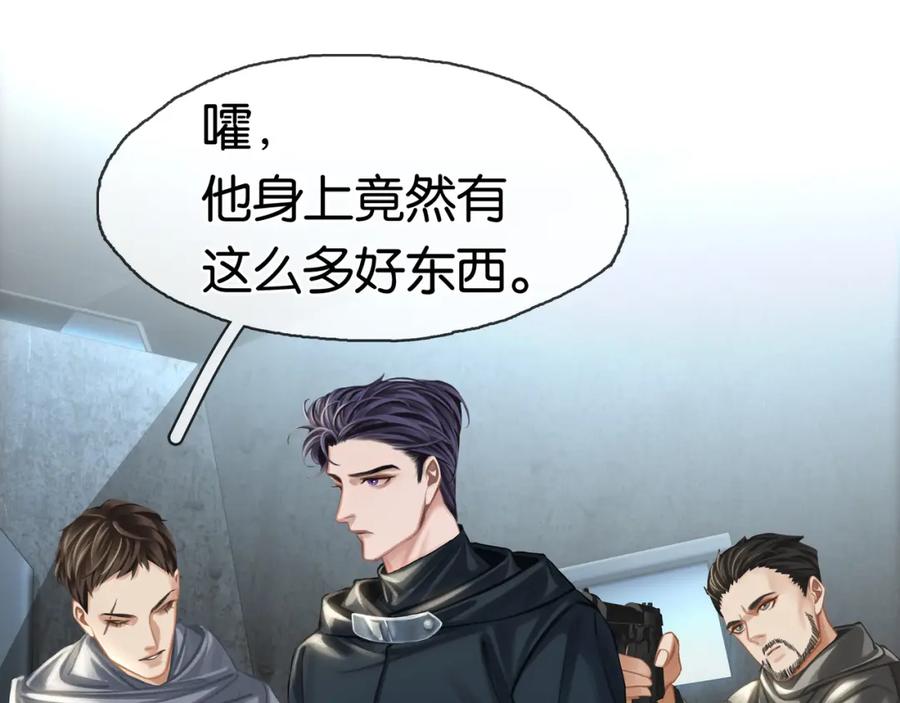 薄雾[无限] 第22话 他是我男朋友 第91页
