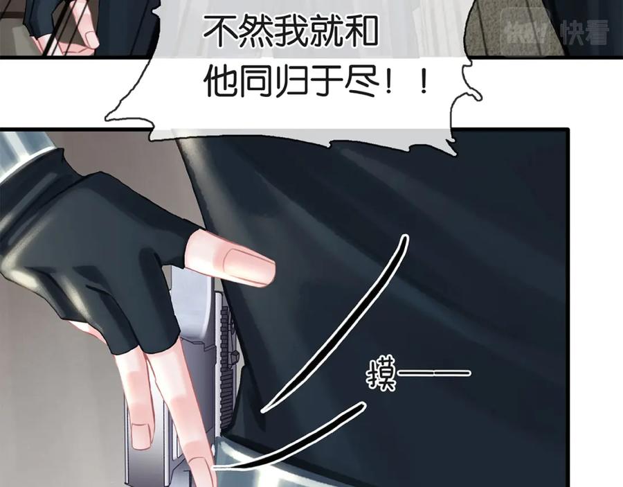 薄雾[无限] 第22话 他是我男朋友 第15页
