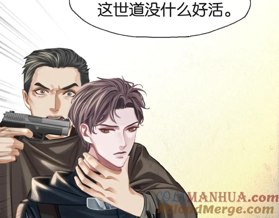薄雾[无限] 第22话 他是我男朋友 第13页