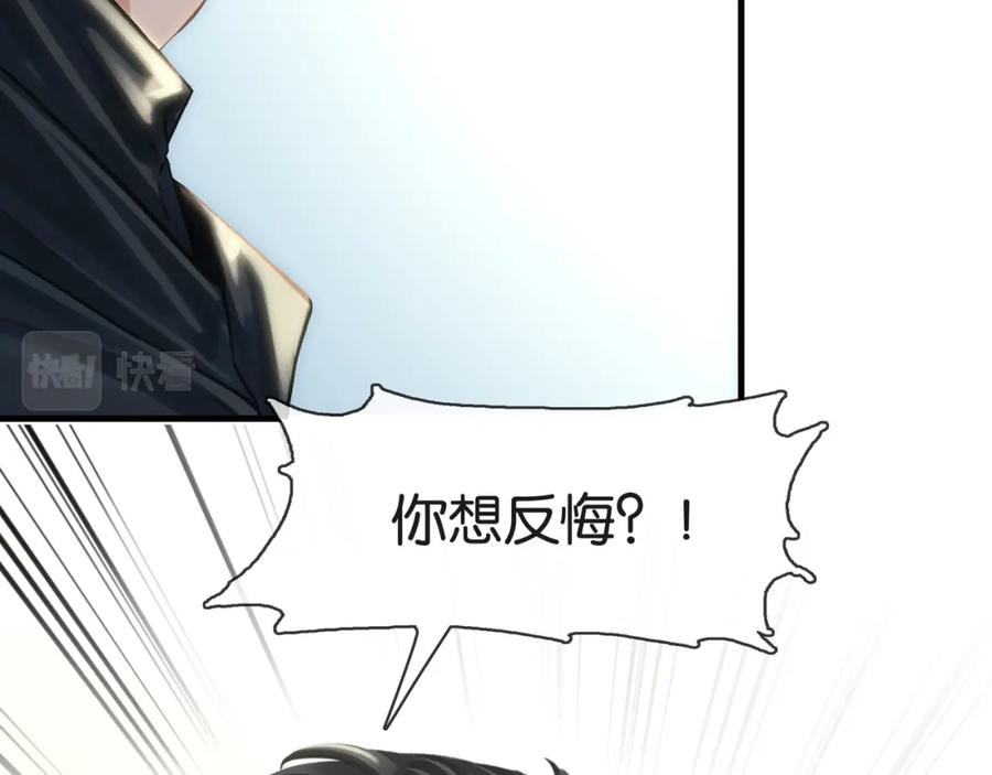 薄雾[无限] 第22话 他是我男朋友 第71页