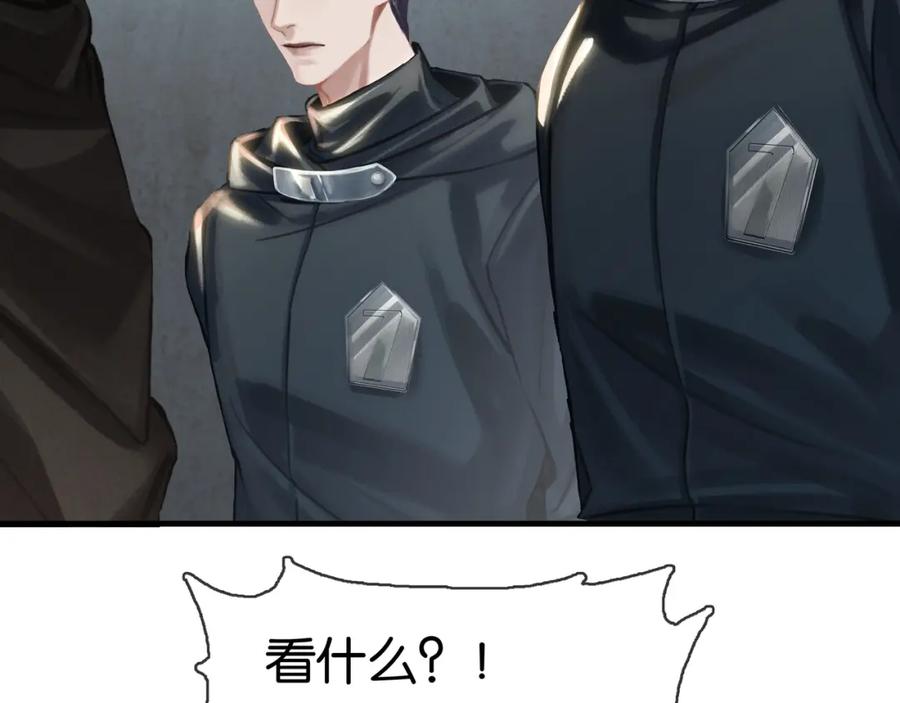 薄雾[无限] 第22话 他是我男朋友 第104页