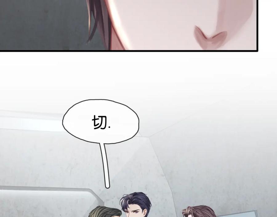 薄雾[无限] 第22话 他是我男朋友 第100页