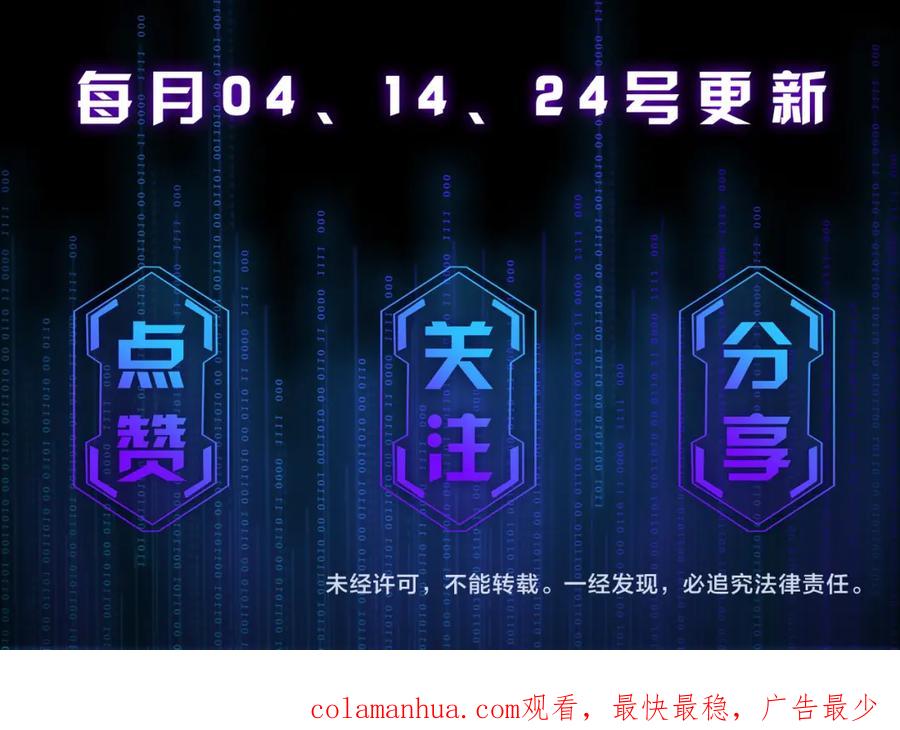 薄雾[无限] 第22话 他是我男朋友 第126页