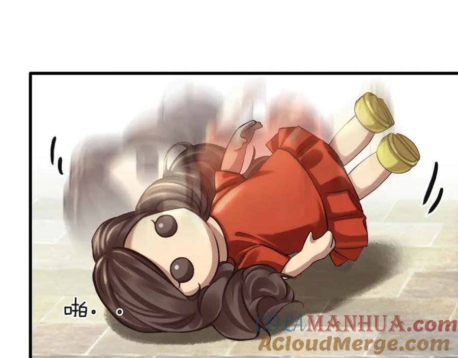 薄雾[无限] 第22话 他是我男朋友 第17页