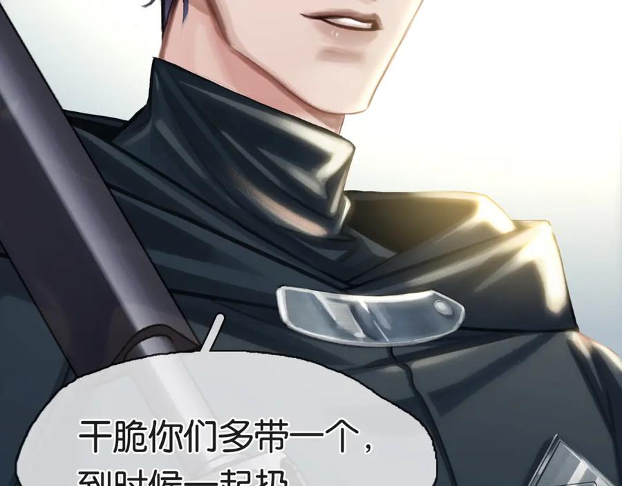 薄雾[无限] 第22话 他是我男朋友 第75页